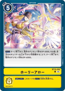 DIG】オメガモン(絵:A's Maria)【SR/パラレル】BT5-086