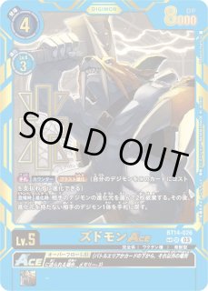 DIG】ズドモンACE【SP/SR】(BT15収録)BT14-026〈03〉 - C-labo OnlineShop デジモンカード ズドモンACE SR 4枚セット