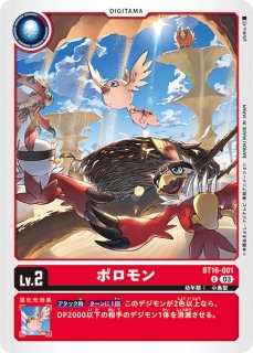 DIG】四ノ宮リナ【SEC】BT11-112〈02〉デジモンカードゲーム
