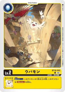 DIG】ファラオモン【U】BT16-078〈03〉デジモンカードゲーム - 通販は