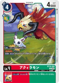 DIG】井ノ上京＆八神ヒカリ【R】BT16-084〈03〉デジモンカードゲーム
