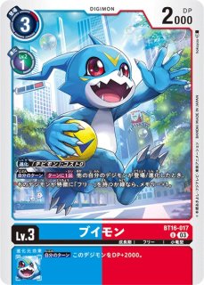 DIG】神原拓也＆源輝二【R】BT18-088〈04〉デジモンカードゲーム
