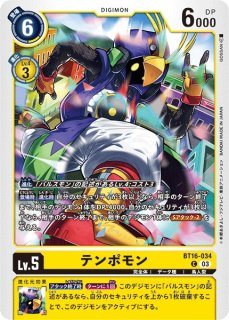 SR カオスモン：ヴァロドゥルアーム 販売 | [BT20] OVER THE X