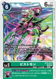 DIG】カオスモン:ヴァロドゥルアーム【SR/パラレル:☆】BT20 DIG】カオスモン:ヴァロドゥルアーム【SR/パラレル:☆】BT20