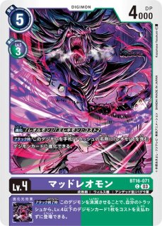 DIG】大和田ルイ【R/パラレル:☆】BT16-090〈03〉デジモンカードゲーム