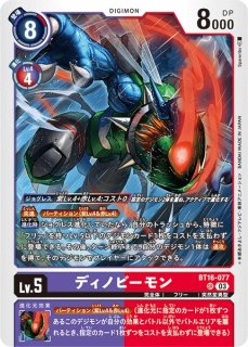 売れ筋新商品 DIG】アポロモン【SR/パラレル:☆】EX5-014〈03〉デジモンカード デジモンカードゲーム