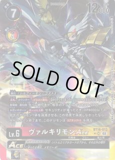 BT-16】BEGINNING OBSERVERデジモンカードゲーム通販ならカード BT-16】BEGINNING OBSERVERデジモンカードゲーム通販ならカード