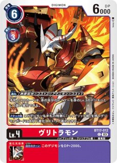 DIG】インペリアルドラモン:パラディンモードACE【SR】BT17-077 DIG】インペリアルドラモン:パラディンモードACE【SR】BT17-077