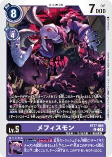 デジモン メタルガルルモンACE SR ST21-11 デジモンカードゲーム