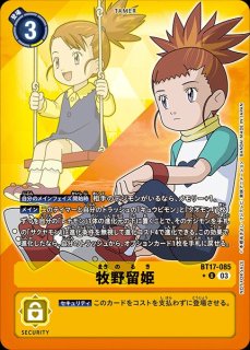 DIG】井ノ上京【R/パラレル】BT8-085〈01〉デジモンカードゲーム
