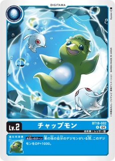 DIG】フェアリモン【SR/パラレル:☆】BT18-048〈04〉デジモンカード