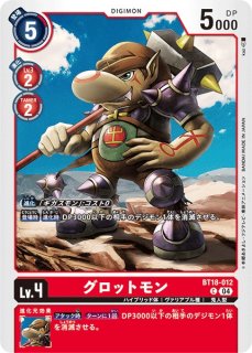 DIG】ベムモン【C】BT18-060〈04〉デジモンカードゲーム - 通販は