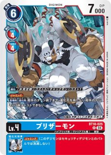 DIG】ヘヴィーメタルドラモンACE【SR/パラレル:☆】BT20-077〈04
