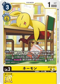 DIG】沢城キョウ【R/☆】BT25-088〈06〉デジモンカードゲーム - 通販は
