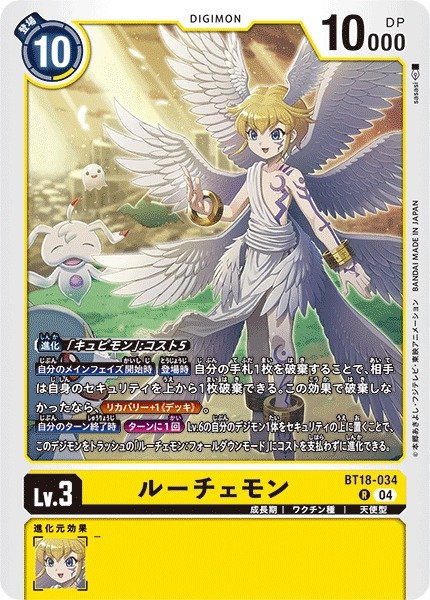 Yahoo!オークション - PSA10 Bo-1097 ルーチェモン ブースター23