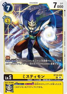 DIG】オメガモン：マーシフルモード【SR/金背景】(PRカード)BT9