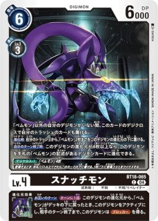 DIG】鈴童アキホ【R】BT11-089〈02〉デジモンカードゲーム