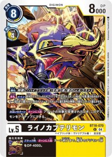 DIG】バンチョーレオモン【SR/パラレル:☆】EX5-034〈03 DIG】バンチョーレオモン【SR/パラレル:☆】EX5-034〈03