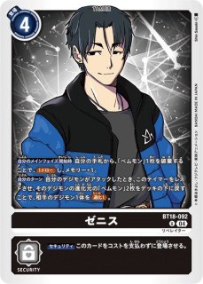 DIG】鈴童アキホ【R】BT11-089〈02〉デジモンカードゲーム
