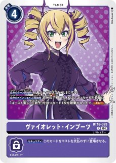 04)(パラレル/illus:Tonamikanji)ヴァイオレット・インブーツ