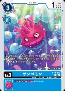 DIG】神原拓也＆源輝二【R】BT18-088〈04〉デジモンカードゲーム