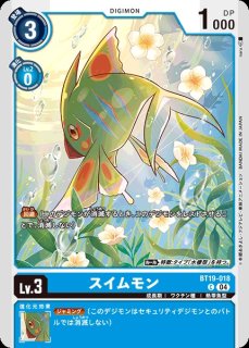 DIG】クズハモン【SR】EX4-030〈02〉デジモンカードゲーム