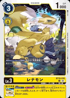 DIG】神原拓也＆源輝二【R】BT18-088〈04〉デジモンカードゲーム