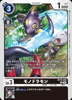 DIG】ズィードミレニアモン【SEC/希少パラレル】BT19-101〈04