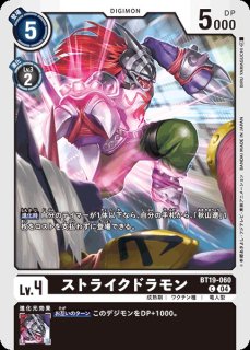 DIG】ベムモン【C】BT18-060〈04〉デジモンカードゲーム - 通販は