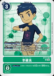 DIG】セントガルゴモン【R】BT19-054〈04〉デジモンカードゲーム