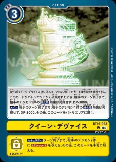 DIG】ビショップ・デヴァイス【P】P-161〈04〉 - C-labo OnlineShop