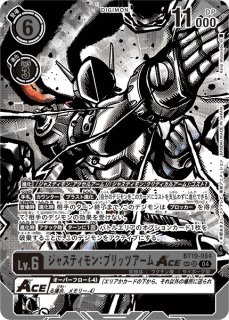 OVER THE X スペシャルカード】ヘヴィーメタルドラモンACE BT20