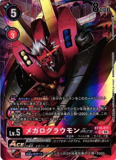DIG】メタルシードラモンACE【SR/パラレル:☆】EX8-026〈04