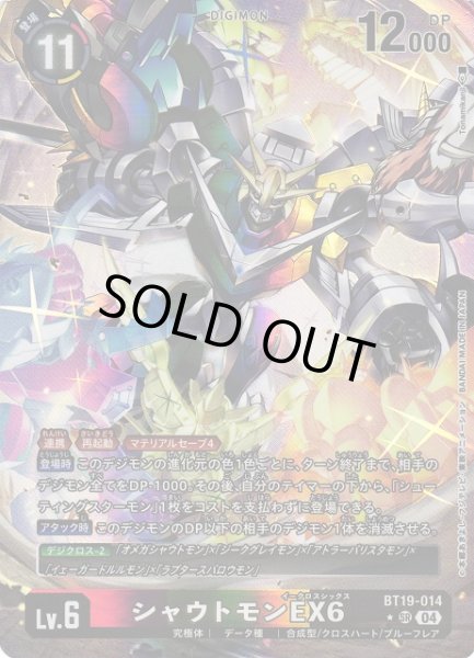 画像1: 【DIG】シャウトモンEX6【SR/パラレル:★】BT19-014〈04〉 (1)