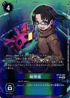 スリーブ】デジモンカードゲーム オフィシャルカードスリーブ2025 Ver