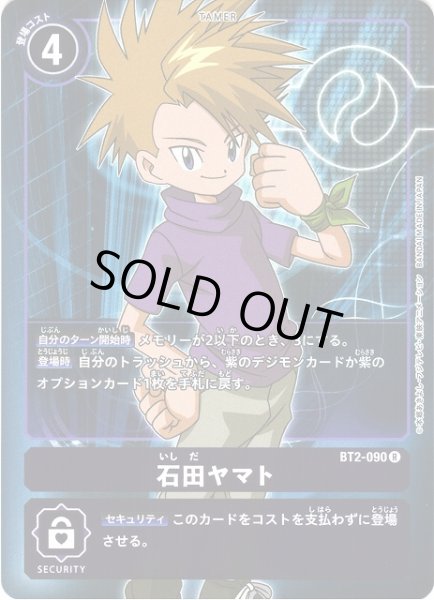 画像1: 【DIG】石田ヤマト【R/パラレル】BT2-090〈-〉 (1)