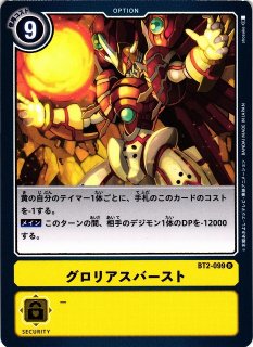 DIG】ネオデビモン【C】EX6-051〈03〉デジモンカードゲーム - 通販は
