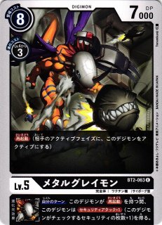 DIG】ウォーグレイモンX抗体【SR】BT9-016〈01〉デジモンカードゲーム