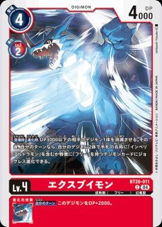 DIG】デュークモン:クリムゾンモードACE【SR/パラレル:☆】BT17 DIG】デュークモン:クリムゾンモードACE【SR/パラレル:☆】BT17