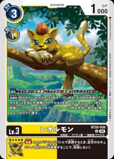 DIG】レオルモン【U】BT20-030〈04〉 - C-labo OnlineShop