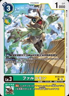 デジモン デジモンカードゲーム 【パラレル】BT6-112 ベルスター
