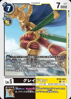 04)アルファモン：王竜剣ACE【SR】{BT20-060}《多》 - カード