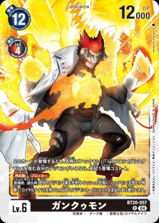 希少パラレル】BT20-020 インペリアルドラモン：ファイター