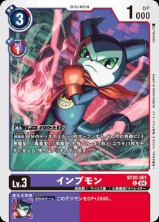 デジモンカード インプモン 希少レア サイン入り 渡辺けんじさん