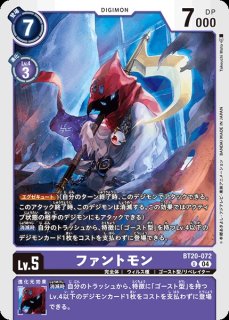 DIG】ネクロモン【SR】BT20-079〈04〉 - C-labo OnlineShop