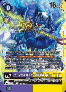 Amazon.co.jp: デジモンカードゲーム BT17-069 フェンリルガモン