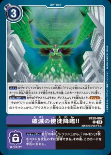DIG】デクスモン【SR】BT20-082〈04〉デジモンカードゲーム - 通販は