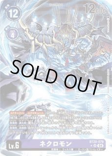 BT-20】OVER THE Xデジモンカードゲーム通販ならカードラボ! BT-20】OVER THE Xデジモンカードゲーム通販ならカードラボ!