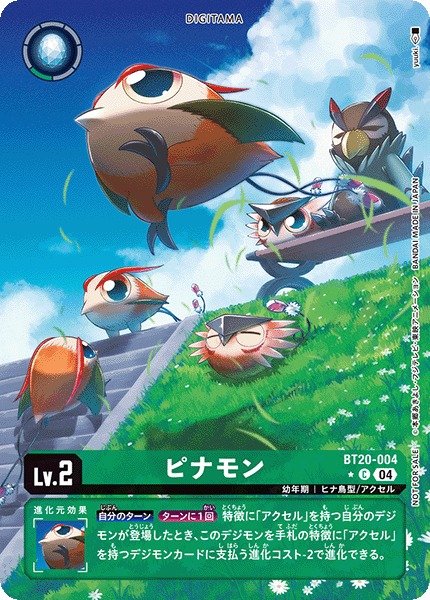 画像1: 【DIG】ピナモン【C/特典パラレル:★】BT20-004〈04〉 (1)