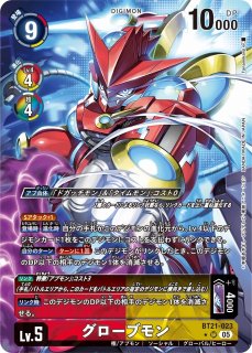 BT-21】WORLD CONVERGENCEデジモンカードゲーム通販ならカードラボ！